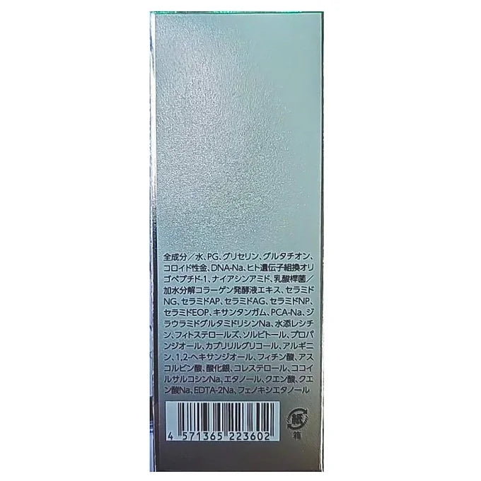 Glutathione High Class Moist Essence