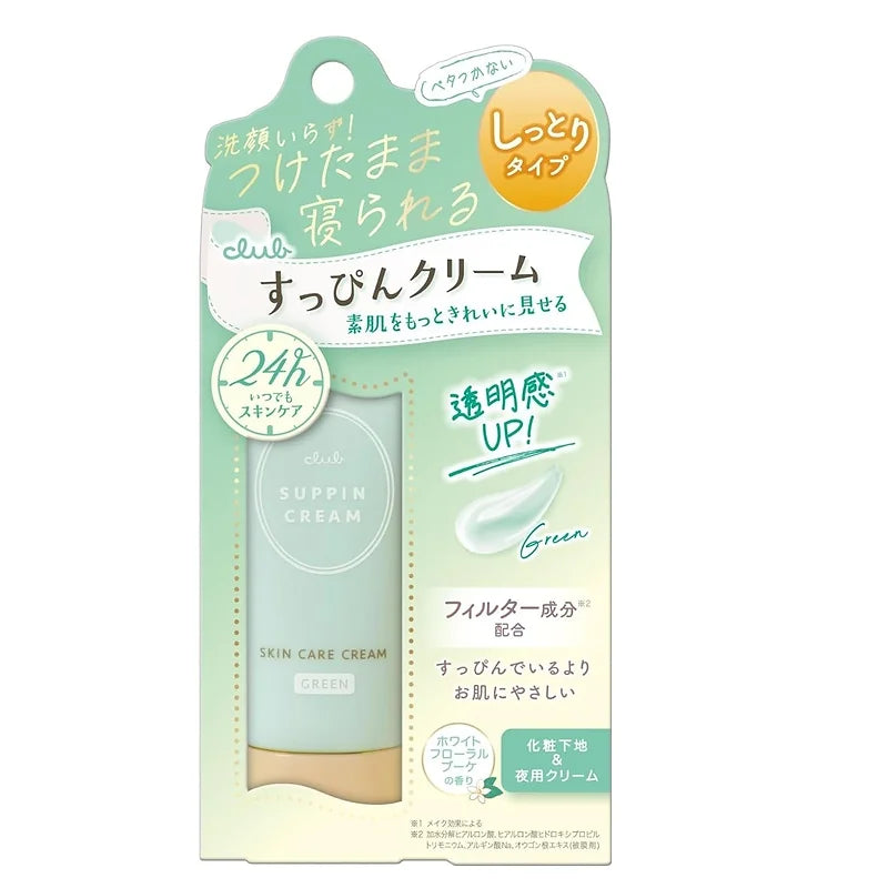 Club No Makeup Cream C – Moisturizing Skin Tone-Up Cream ( 30g)