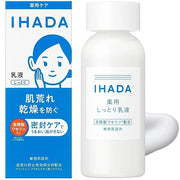 The Ihada Medicated Milky Lotion is a gentle, moisturizing emulsion formulated to protect and nourish sensitive or easily irritated skin.