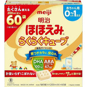 Meiji Hohoemi Easy Cube  sea shipping (0–1year old), 27 g × 60 Pack