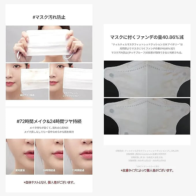 TIRTIR Mask Fit Red Cushion SPF40 PA+ 18g
