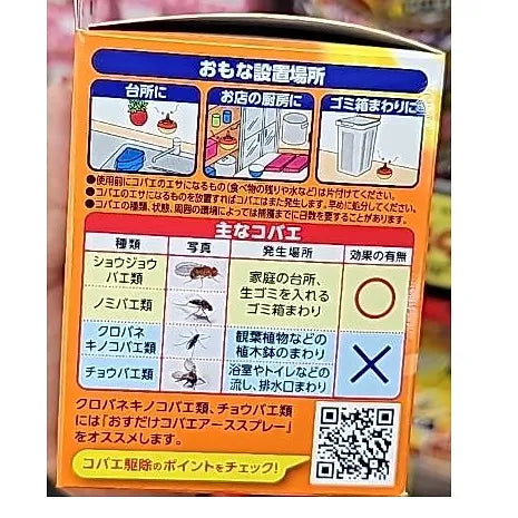 Earth "Kobae ga Poi" Fruit Fly Trap – 2 Pack