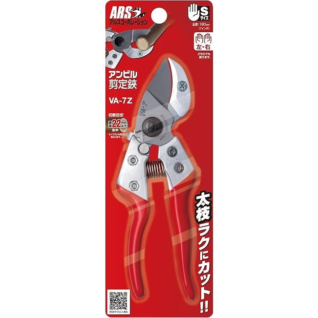 ARS VA-7Z Anvil Pruning Shears