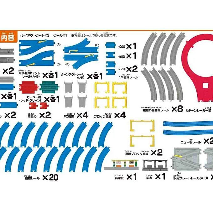 Takara Tomy Plarail Deluxe Rail Kit: Run Awesome Trains with 20 Layouts!