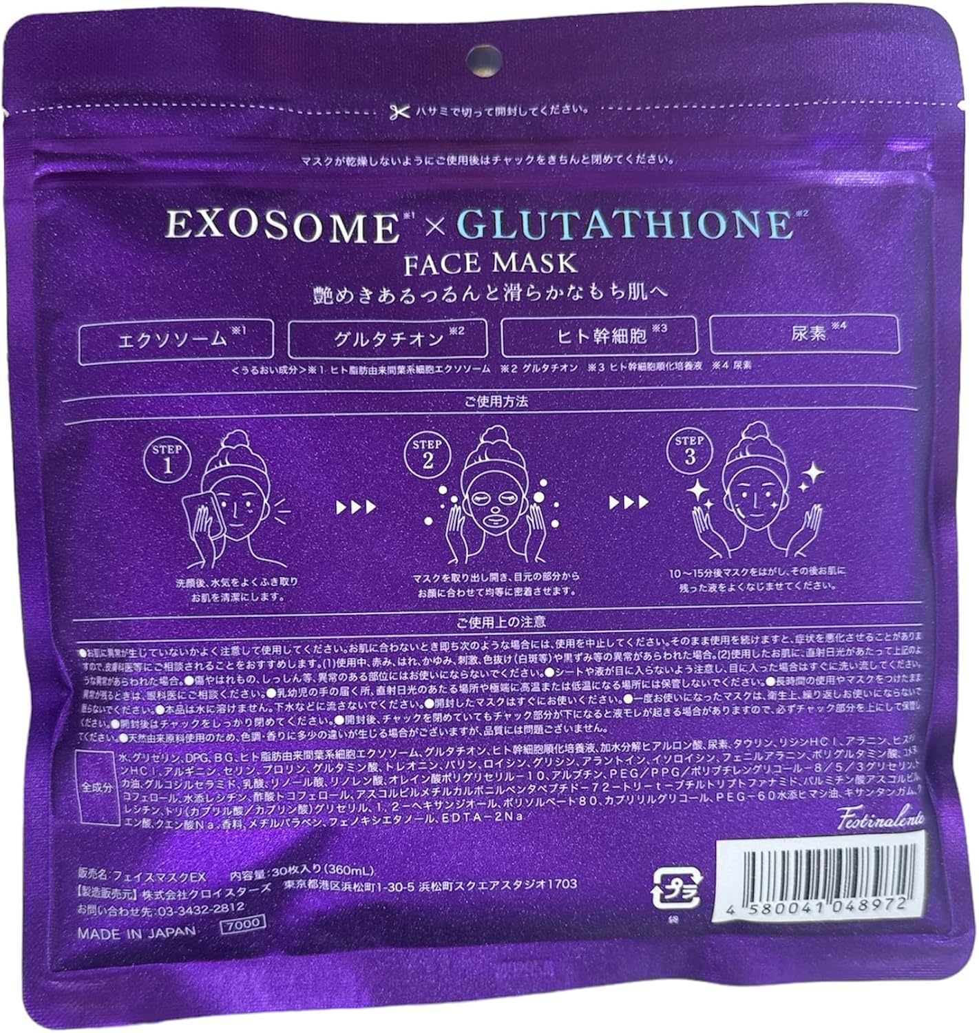 EXOSOME × GLUTATHIONE Face Mask - Advanced Skincare for Radiant Skin