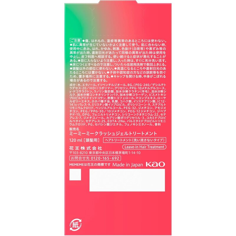 MEMEME Crush Gel Treatment 120 ml