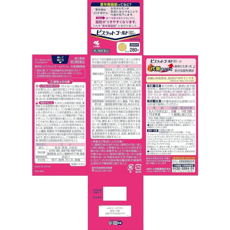 Kobayashi Visrrat Gold EXα Bofutsushosan