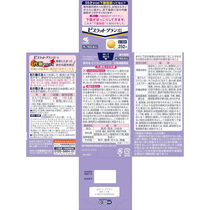 Kobayashi Visrrat Gran EX Bofutsushosan