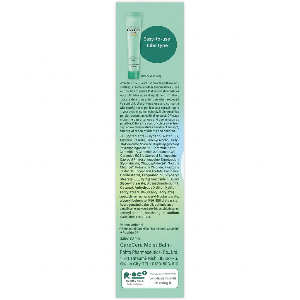 CareCera AP High Moisturizing Barrier Skin Balm 0.8 oz (24 g)