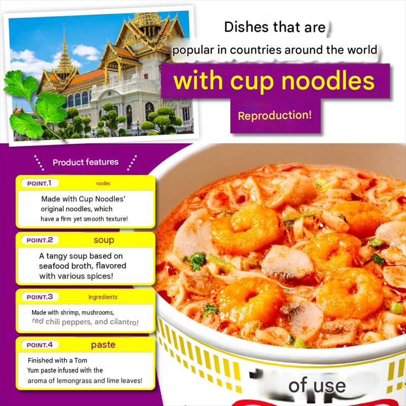 Nissin Cup Noodles Tom Yum Kung – 75 g × 12 Cups