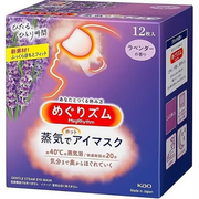 MegRhythm Gentle Steam Hot Eye Mask (12 Sheets)