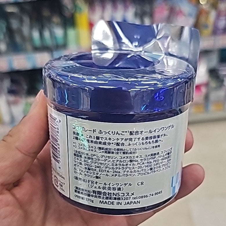 Cosparade Hokkaido Rice All in One Gel 270g