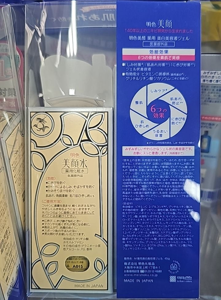 Meishoku Bigansui Acne Care Set (Limited Edition)