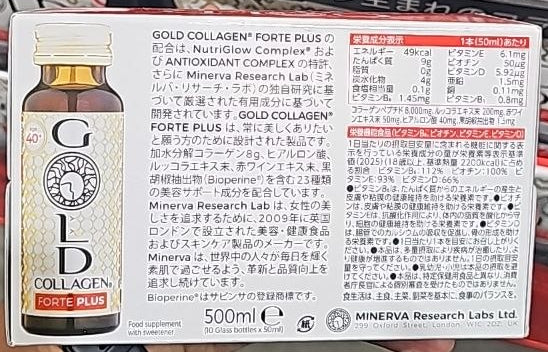 Gold Collagen Forte Plus (10 × 50ml)