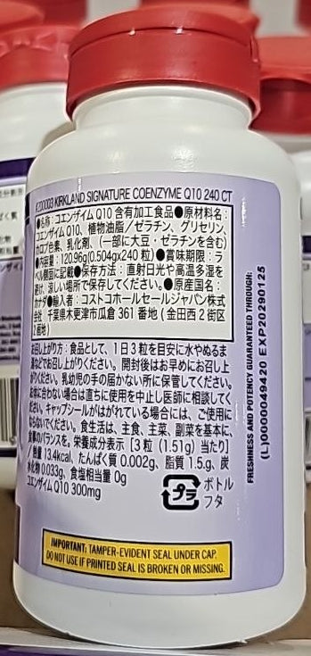 Kirkland Signature CoQ10 300mg – 240 Softgels