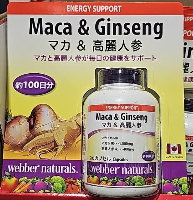 Webber Naturals Maca & Ginseng – 200 Vegetarian Capsules (100-Day Supply)