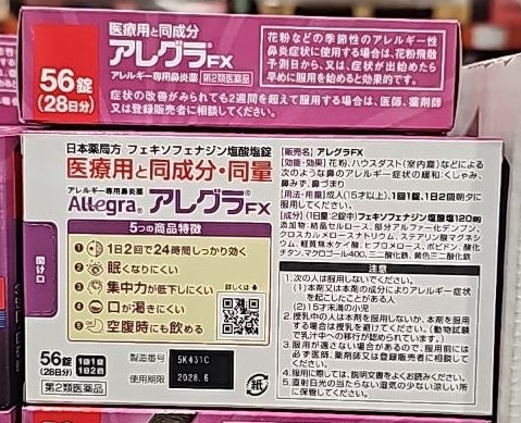 Allegra FX Allergy Relief Tablets – 56 Tablets (28-Day Supply)