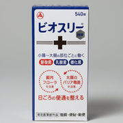 Biofermin Hi Tablets – 540 Tablets