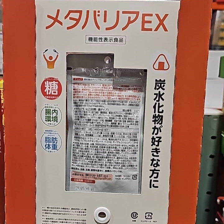 FUJIFILM Metabarrier EX 45 Days (360 Tablets)