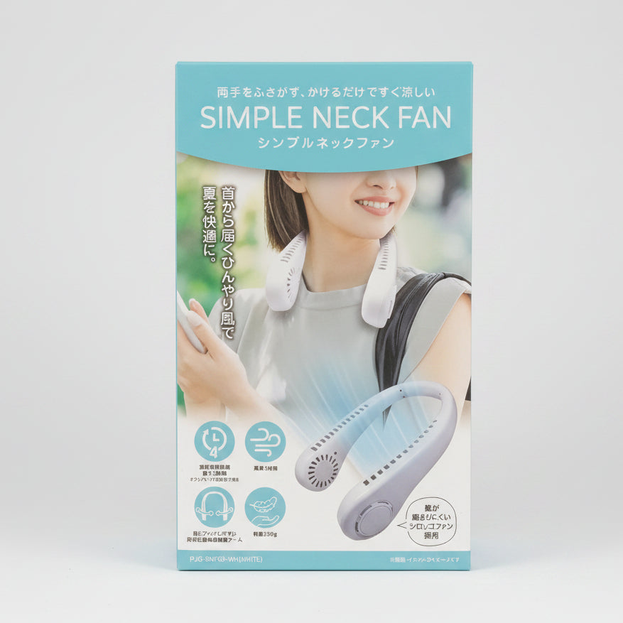 Simple Neck Fan – Wearable Hands-Free Neck Fan