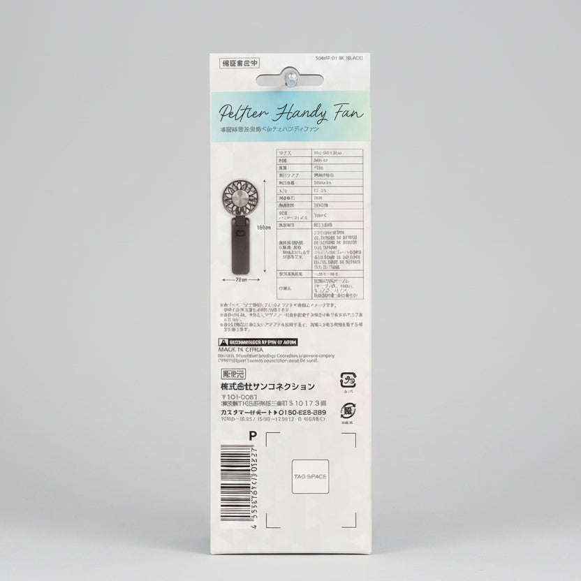 Peltier Handy Fan – Portable Cooling Hand Fan