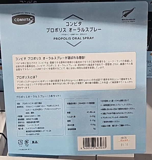 COMVITA Bee Propolis Oral Spray (3 × 20 ml)