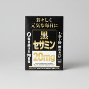 Black Sesame Seed Extract 20 mg Supplement (90-Day Supply) 