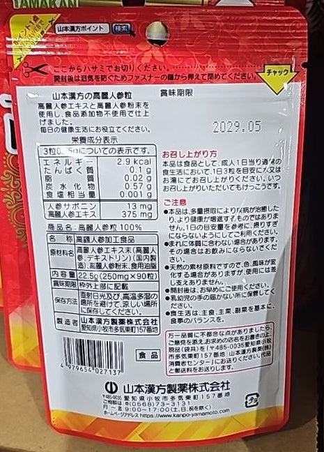 Yamakan Additive-Free Korean Red Ginseng Extract (6-Year Root) – 90 Tablets