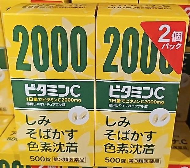 Ariana C Vitamin C 2000 mg – Set of 2 (500 Tablets × 2)