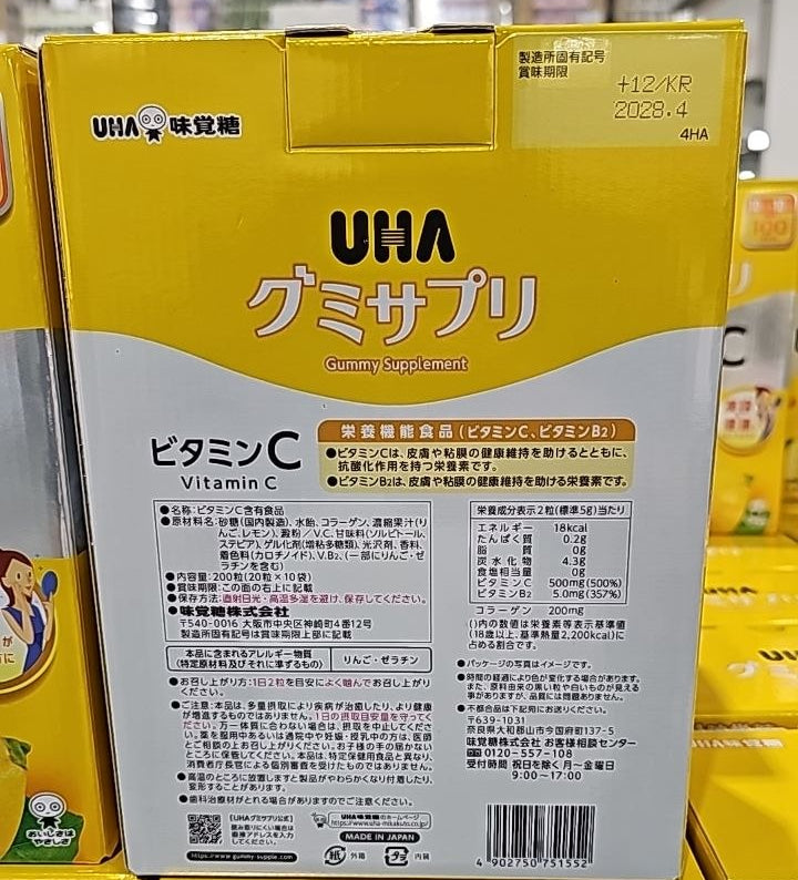 UHA Mikakuto Gummy Supplement Vitamin C — 200 Gummies